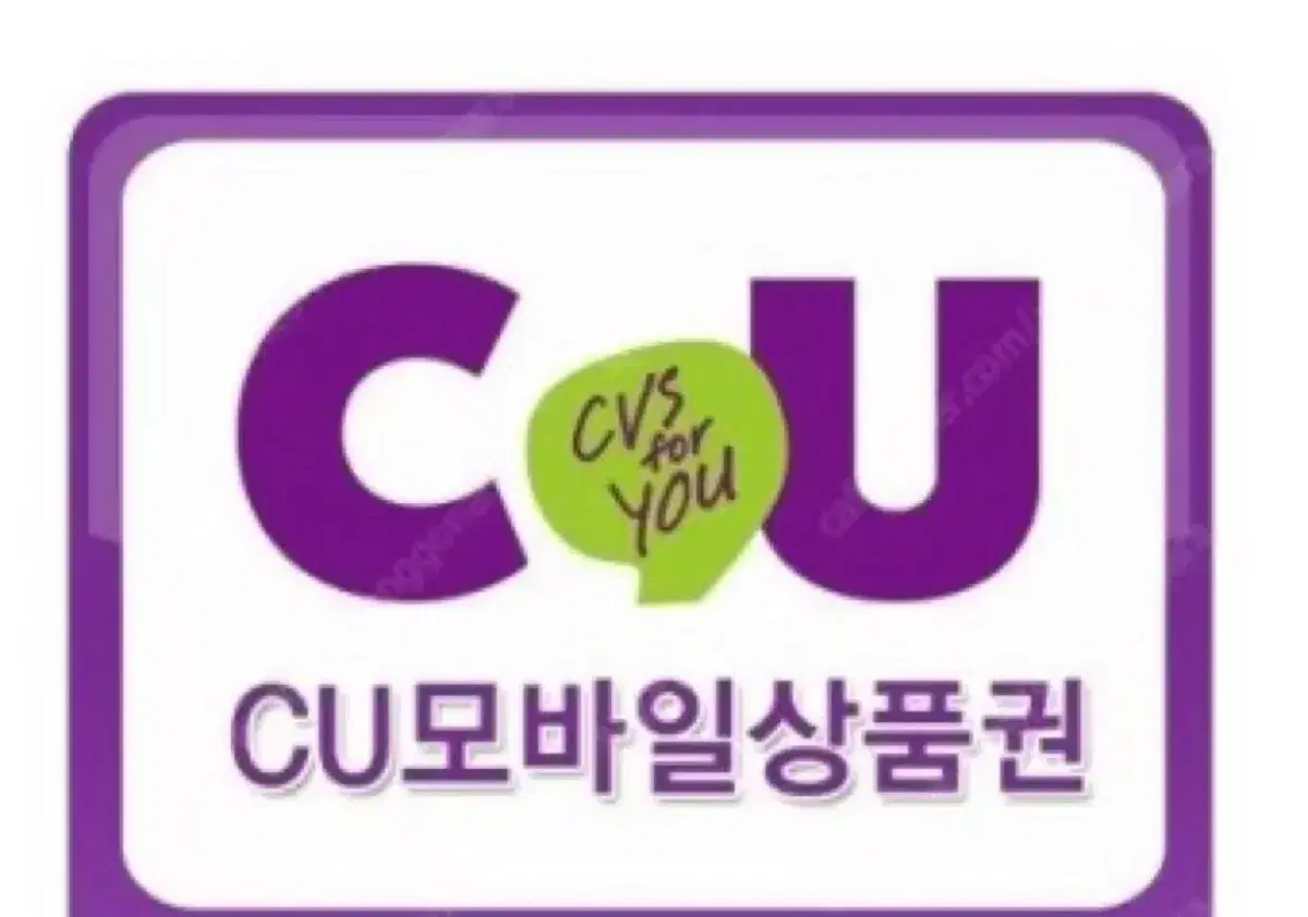 80% CU 기프티콘 전부 구매